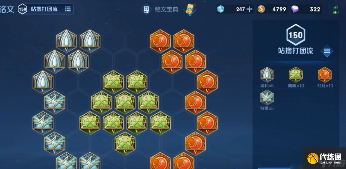 王者榮耀老夫子出裝怎么搭配