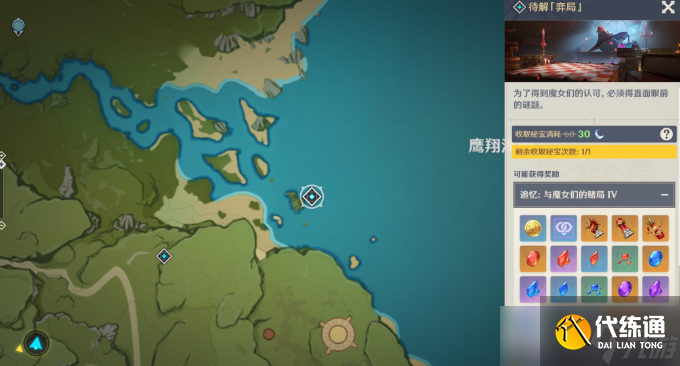 原神奈芙爾突破材料全收集