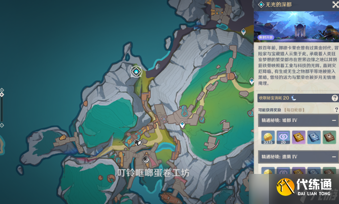 原神奈芙爾突破材料全收集