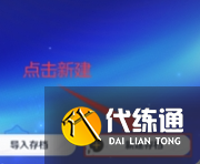 原神千星奇域怎么創建關卡,怎么創建大廳