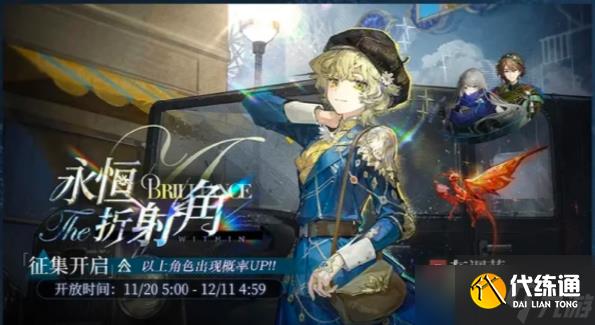 重返未來1999灰調藍強度怎么樣 灰調藍抽取建議