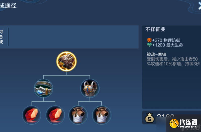 王者榮耀狄仁杰如何出裝