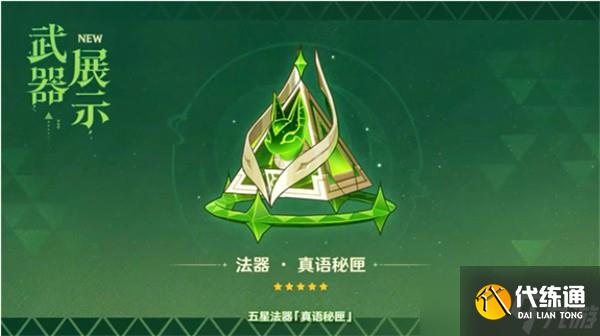 原神6.1版本上半武器池抽取建議