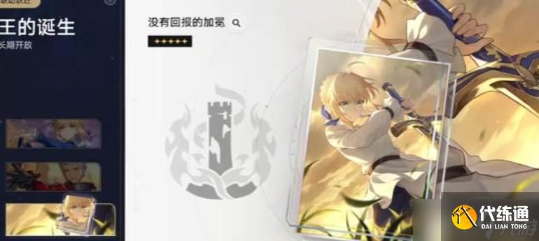 崩壞星穹鐵道沒有回報的加冕怎么樣