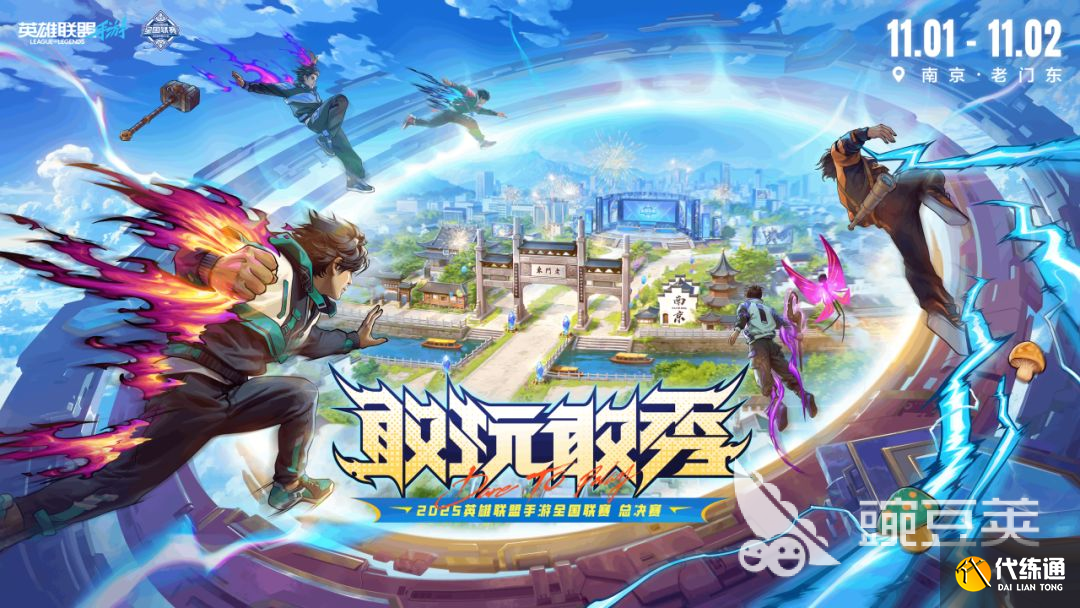 英雄联盟手游s19赛季什么时候开始 英雄联盟手游s19赛季更新介绍