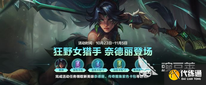 英雄联盟手游s19赛季什么时候开始 英雄联盟手游s19赛季更新介绍