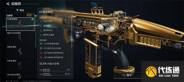 三角洲行動SCAR—H怎么改 三角洲行動SCAR—H怎么改