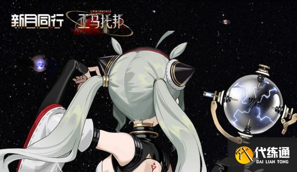 新月同行伊底怎么配隊