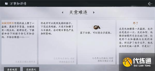 燕云十六聲扶風甸萬事知有哪些 燕云十六聲扶風甸萬事知有哪些