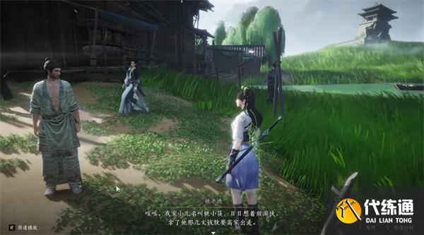 燕云十六聲扶風甸萬事知有哪些 燕云十六聲扶風甸萬事知有哪些