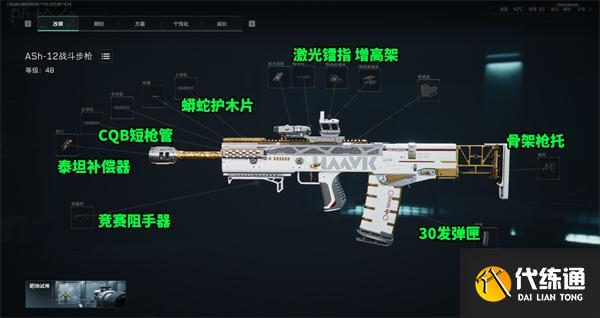 三角洲行動Ash-12怎么配 三角洲行動Ash-12怎么配