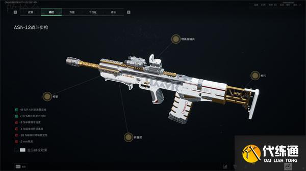 三角洲行動Ash-12怎么配 三角洲行動Ash-12怎么配