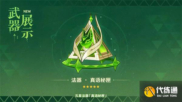 原神月之二版本上半武器池怎么抽 原神月之二版本上半武器池怎么抽