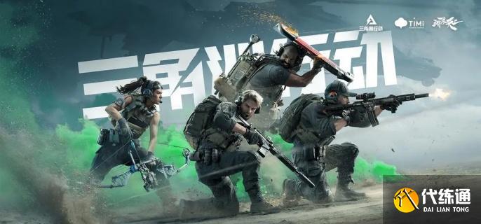 三角洲行動大金大紅有哪些 三角洲行動大金大紅有哪些