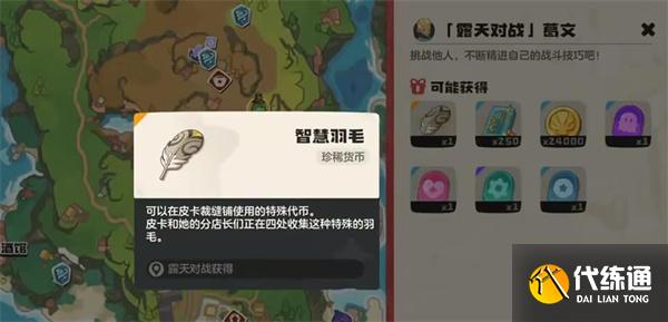 洛克王國(guó)世界葛文在哪