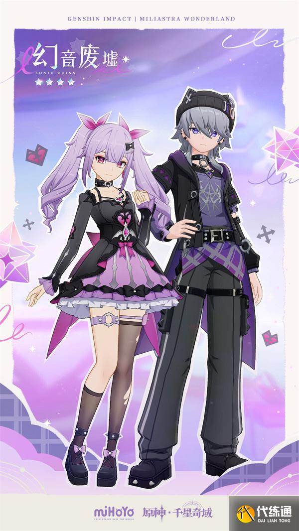 原神千星奇域頌愿規(guī)則是什么 原神千星奇域頌愿規(guī)則是什么