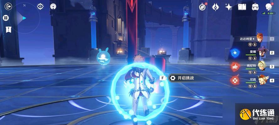 《原神》攻略（掌握無相交響詩）