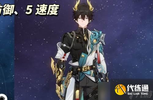 崩壞星穹鐵道3.6丹恒騰荒解析