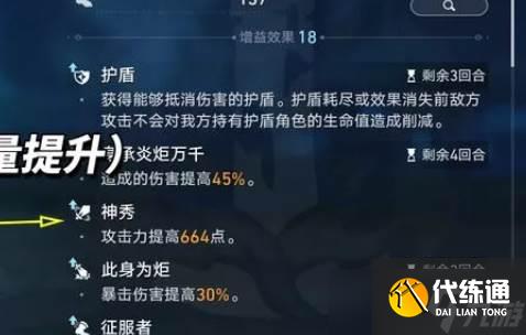 崩壞星穹鐵道3.6丹恒騰荒解析