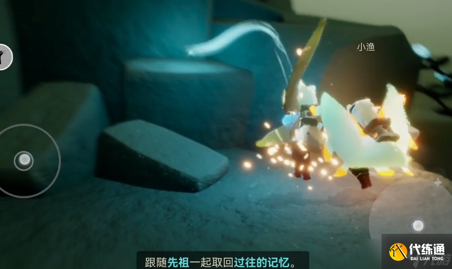 <a id='link_pop' class='keyword-tag' href='https://www.9game.cn/skygy/'>光遇</a>墓土如何快速到达终点