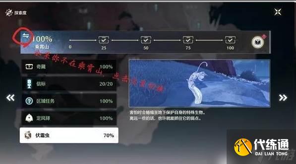 鸣潮伏霜虫在哪里 伏霜虫具体位置