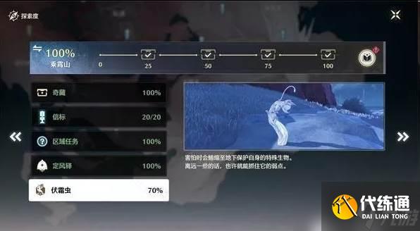 鸣潮伏霜虫在哪里 伏霜虫具体位置