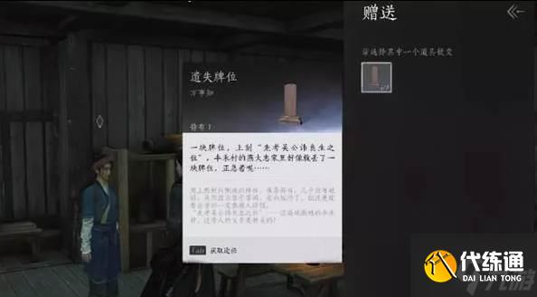 燕云十六聲認祖離宗攻略流程詳解