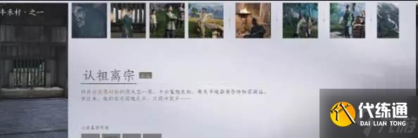 燕云十六聲認祖離宗攻略流程詳解