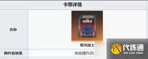 新月同行翠鬢卡帶怎么選 翠鬢卡帶選擇推薦