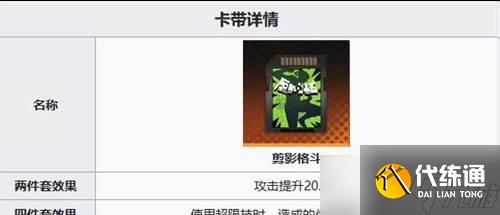 新月同行翠鬢卡帶怎么選 翠鬢卡帶選擇推薦