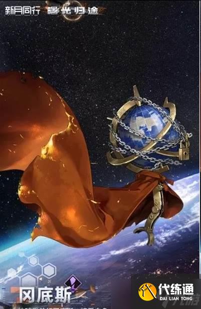 新月同行冈底斯技能是什么 冈底斯技能详解