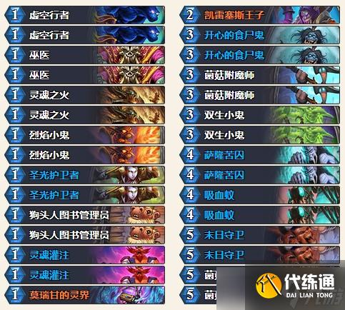 炉石传说砰砰计划治疗园卡组解析