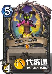 炉石传说砰砰计划盗贼卡组怎么选?新版本橙卡很关键