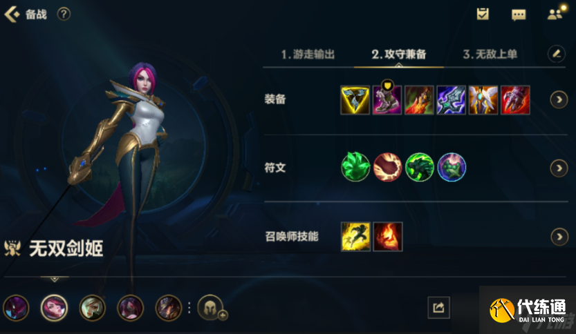 英雄联盟手游边路怎么玩