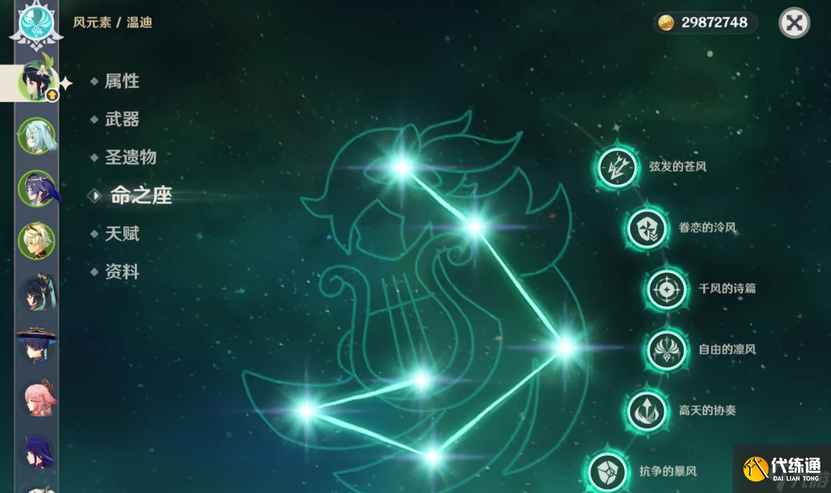 原神溫迪該怎么玩