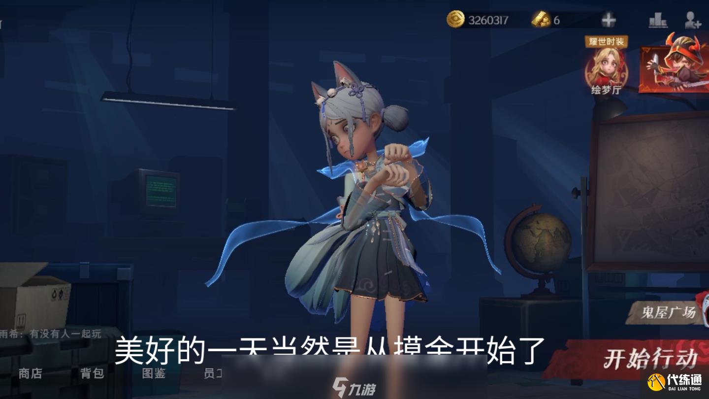 超自然行动组怎么赠送东西给好友