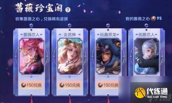 王者榮耀玩趣惡龍永久皮膚怎么獲得？2021高漸離玩趣惡龍獲取方法[多圖]