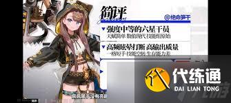 明日方舟佩佩是否值得入手