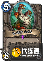 炉石传说苦潮多头蛇深度解析：占场优势与代价权衡