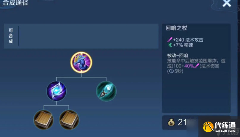 王者榮耀墨子打婉兒出裝是什么