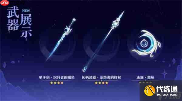 原神6.1版本上半武器池抽取建議