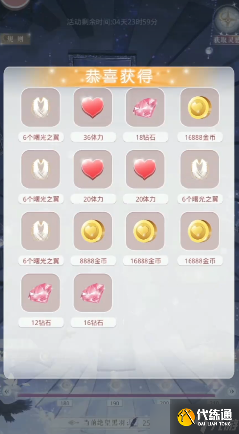 奇迹暖暖心愿之门怎么玩