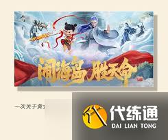 和平精英哪吒2联动活动有哪些