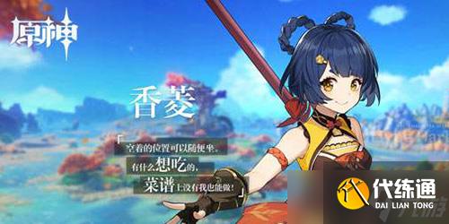 原神主C角色什么好