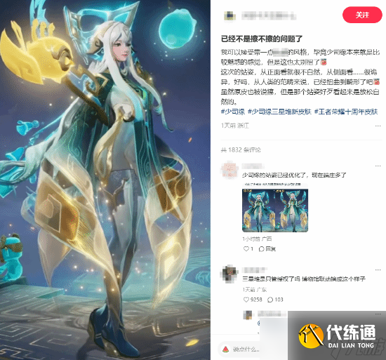 <a linkid=391632><a id='link_pop' class='keyword-tag' >王者榮耀</a></a>少司緣<a linkid=50564>新<a linkid=50713>皮膚</a></a>引爭議 官方火速優化待機<a linkid=22114>動作</a>