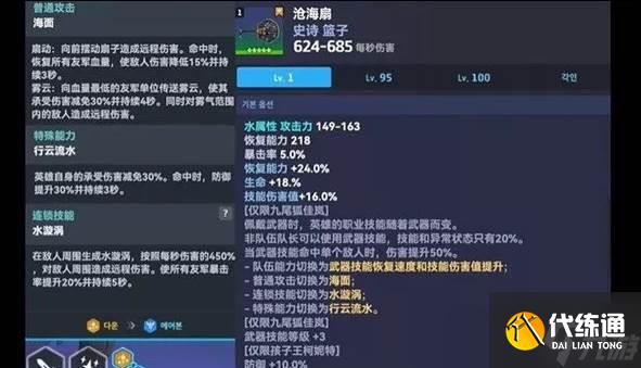 坎公骑冠剑沧海扇怎么获得 沧海扇获取攻略