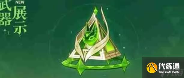 原神6.1版本上半武器池