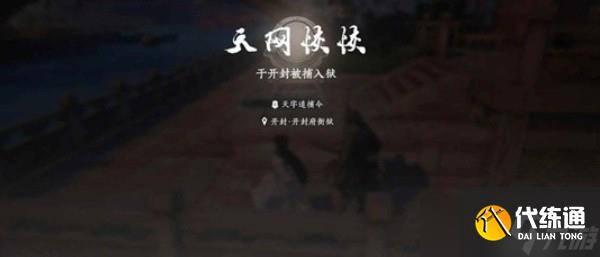 燕云十六声铁窗泪成就如何达成