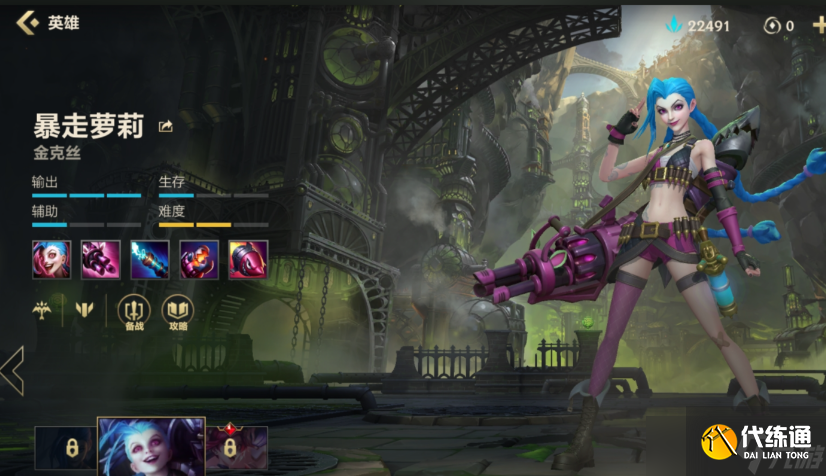 英雄联盟手游射手该如何出装