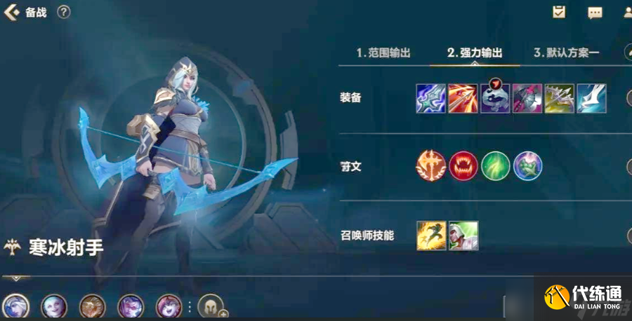 英雄联盟手游射手该如何出装